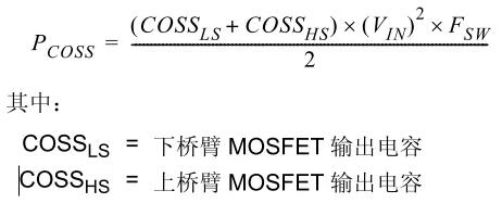 開關(guān)電源,功率損耗,熱耗