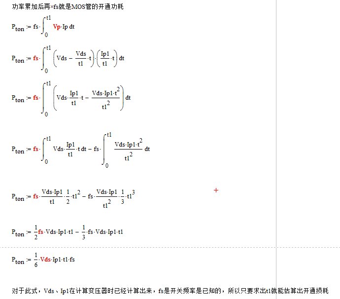 MOS開關損耗