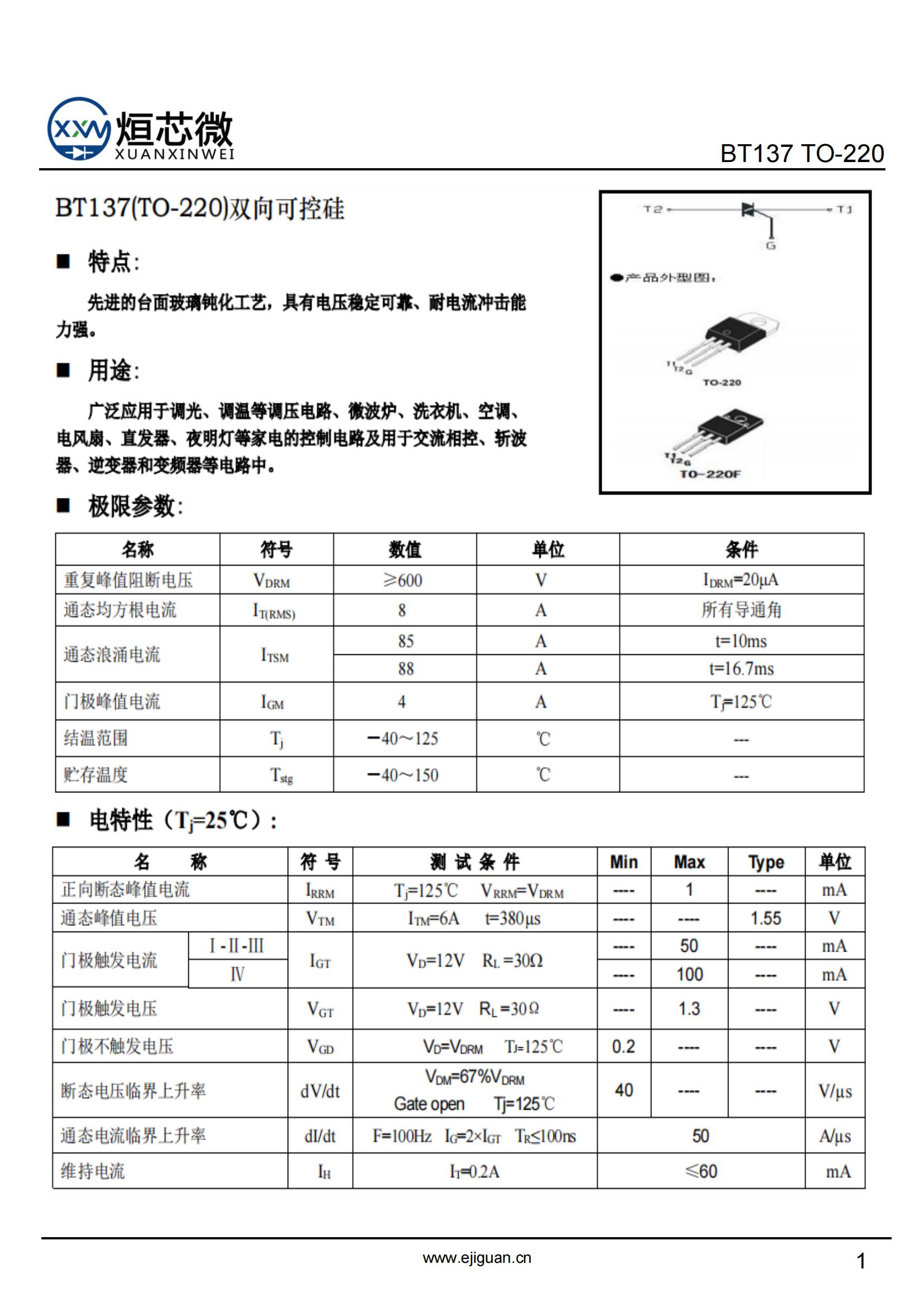 BT137-600E