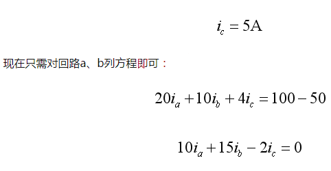 回路電流法