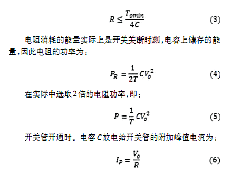 RCD緩沖電路