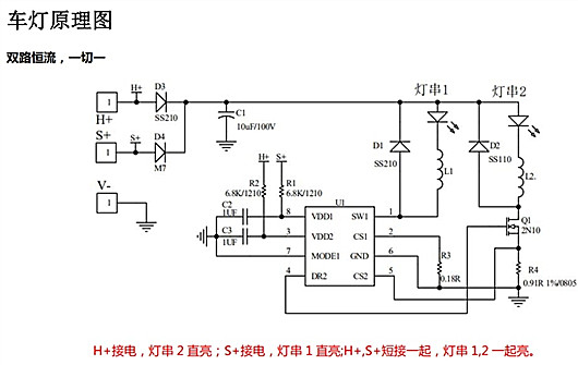 DC-DC 降壓恒流 電路