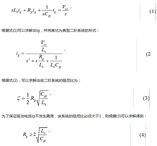 MOSFET 驅動電阻