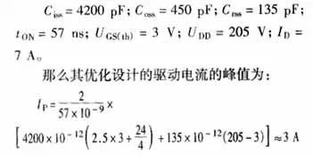 MOS管柵極驅(qū)動電阻