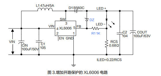 電路開路保護(hù)