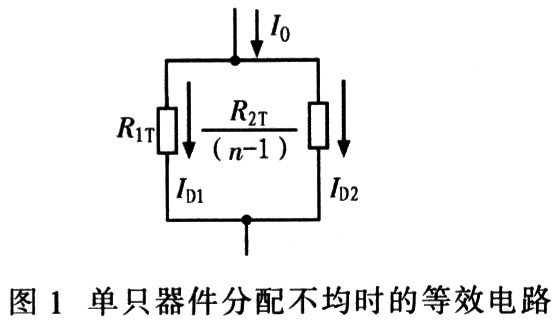 MOSFET管并聯應用