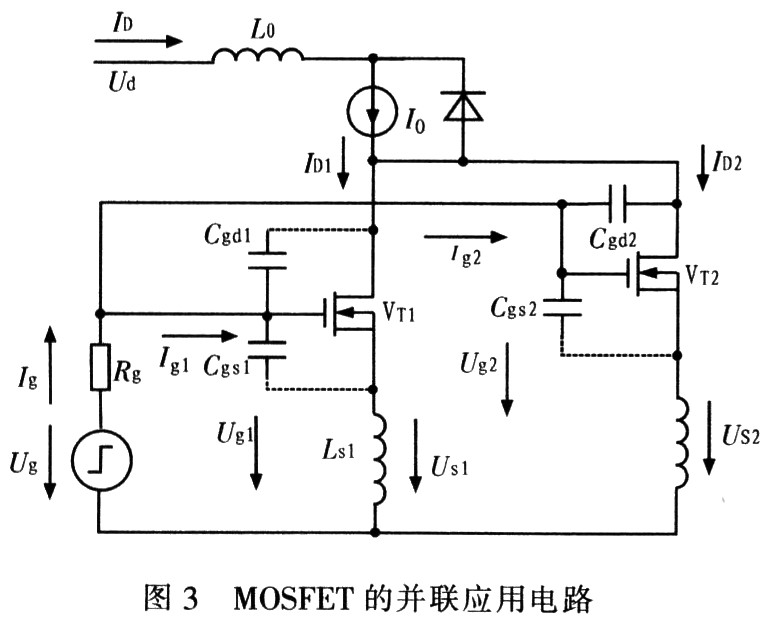 MOSFET管并聯應用